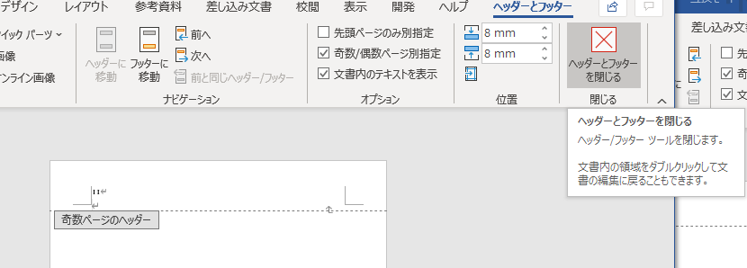 Wordで文庫本小説の原稿を作る方法 スクショ付きで解説 創作ライフちゃん