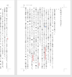 Wordで文庫本小説の原稿を作る方法 スクショ付きで解説 創作ライフちゃん