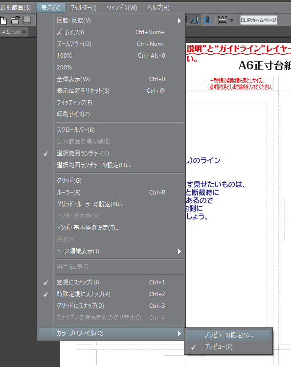 ｒｇｂとｃｍｙｋの色味の違い クリスタでの表示と保存方法 創作ライフちゃん